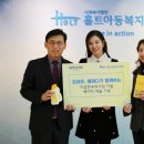 홀트아동복지회 이미지