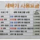 노형세탁 이미지