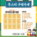 뽑기몬스터 이미지