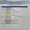 (주)원음 본사 사옥 | 스쿨플랫 교사단 4기 본사 초청 간담회 후기