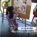 퇴근길, 힐링 색연필 드로잉 | 부산 기장 실내 데이트 메종디아트 드로잉카페 아이랑 미술 체험