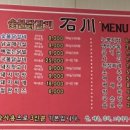 숯불닭갈비석천 이미지