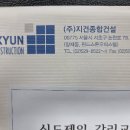 엘림종합건설(주) 이미지