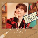 로시(Rothy) tvN '로맨스는 별책부록' OST PART.2 '레인보우(Rainbow)'음원 발매 안내 이미지