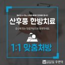 순창한의원 이미지