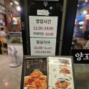 강동구청역 예루 양꼬치집 방문후기 feat.동파육,가지튀김