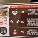 대한콩국 수원행궁점 이미지