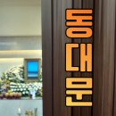 장안동 110-12 ~ 장안동 130-4 | 동대문구 장례식장 몽땅 정리