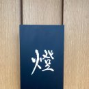 토보시