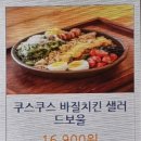 [신림 맛집] 사생활 신림점 재방문 후기(파스타, 샐러드)