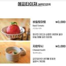 우마텐텐동