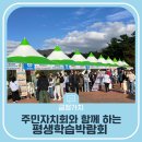 [학습곳간] 즐거운 기타 교실 | 주민자치회와 함께하는 평생학습박람회