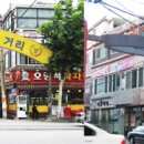 1990 부대찌개 이미지