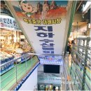 속초회오리감자 이미지