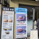 서울대학교병원 맛집 | 창경궁 초밥