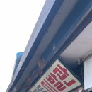 교동이용원 이미지