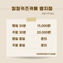 카페킹