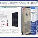 아름다운1태양광발전소 이미지