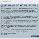 잭바우어 대표팀감독겸임하다! 미얀마올림픽감독 1편 이미지