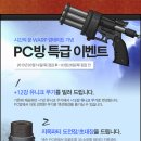 앤 피씨방 이미지