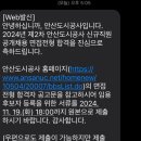 안산도시공사 | 2024 안산 도시공사 면접 합격 후기