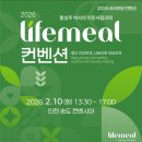 비전헬스케어(주) | 해밀리 헬스(Hemily HEALTH) 컨벤션 현장 기록 | 해밀리(Hemily) 비전 선언과 8세대 면역 솔루션의 시작