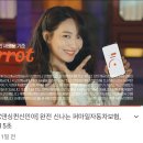 캐롯 카카오 검색결과