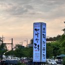 [eat] 인천 계양구 맛집 오리, 가나안덕 계양점 생오리 한마리 구이 후기