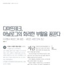 디아뜨테크 이미지