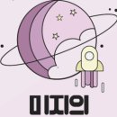 미지의공방