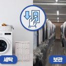 세탁매니저 이미지