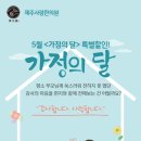 사랑한의원 이미지