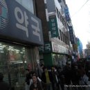 소문난육회집 이미지