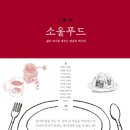 준푸드 이미지