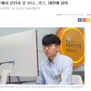 포스트시즌에서 신진서 못 보나...킥스, 대만에 덜미 이미지