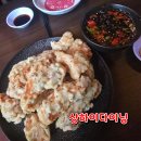 동평로 | 부산 양정 중국집, 상하이다이닝 탕수육 맛집