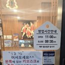 [천안 맛집/신불당 맛집] 천안 신불당 일식 덮밥 맛집 : 동경 규동 천안 신불당 씨지브이점