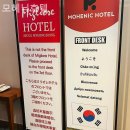 모헤닉 호텔 서울 명동 | [명동/호텔] 모헤닉호텔 걸어서 쇼핑 먹거리 관광까지 한 번에 즐기는 위치