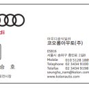 코오롱아우토㈜ 이미지