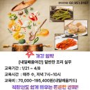 밑반찬 야간 이미지