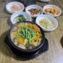 상림굴국밥 이미지