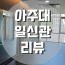 일신관 이미지
