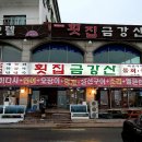 금강산모텔 이미지