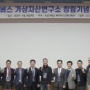 메타버스교육연구소 이미지