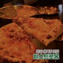 중앙로1325 | 미사역 맛집 비스트로홍 장사의 신 출연 술집 내돈내산 솔직 후기