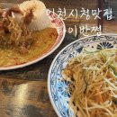 남동대로 799번길 | 인천시청맛집 타이반쩜 뿌팟퐁커리 팟타이 태국음식쿨타임 채우고 온 하루
