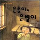 책은별 이미지