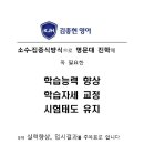 김종현영어