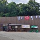 샤브샤브.칼국수 이미지