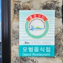 선채향 | 제주 서귀포 웨이팅하는 맛집-선채향 방문 후기